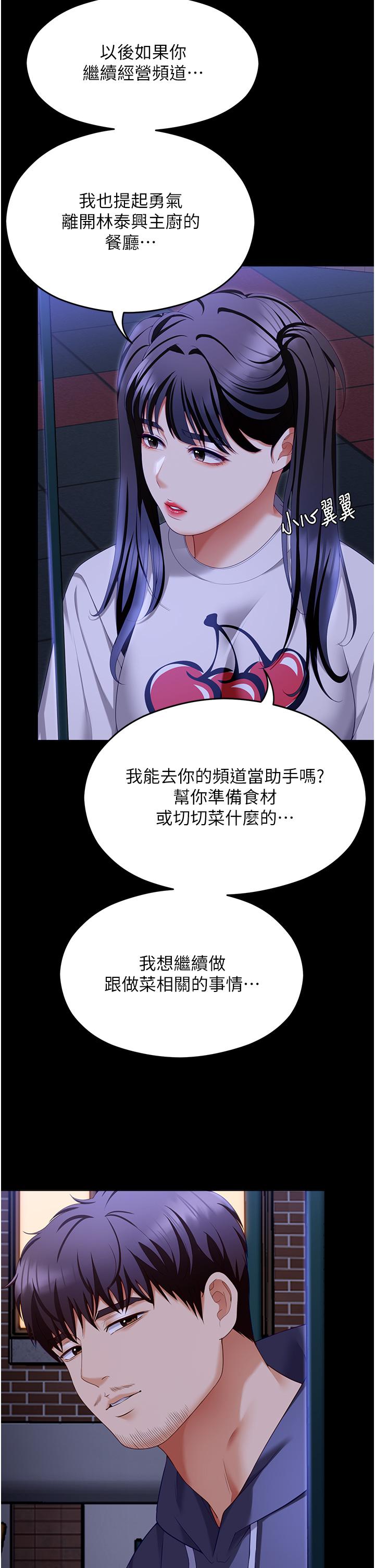 [韩国漫画] 今晚就决定吃你了 剧情,巨乳大奶#[75P]-66