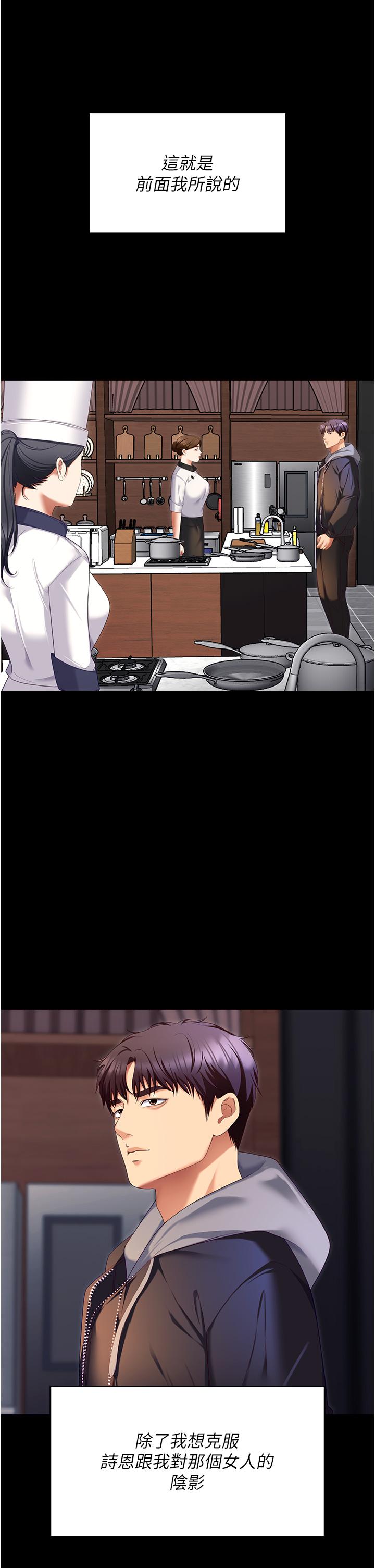 [韩国漫画] 今晚就决定吃你了 剧情,巨乳大奶#[75P]-68