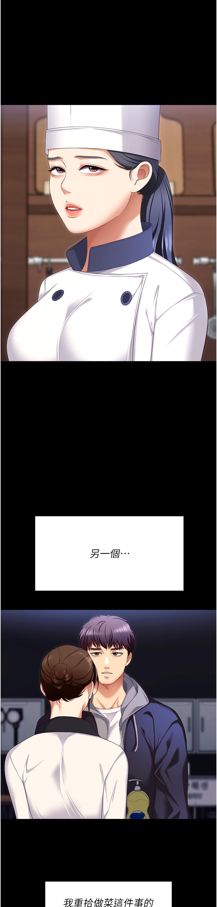 [韩国漫画] 今晚就决定吃你了 剧情,巨乳大奶#[75P]-69