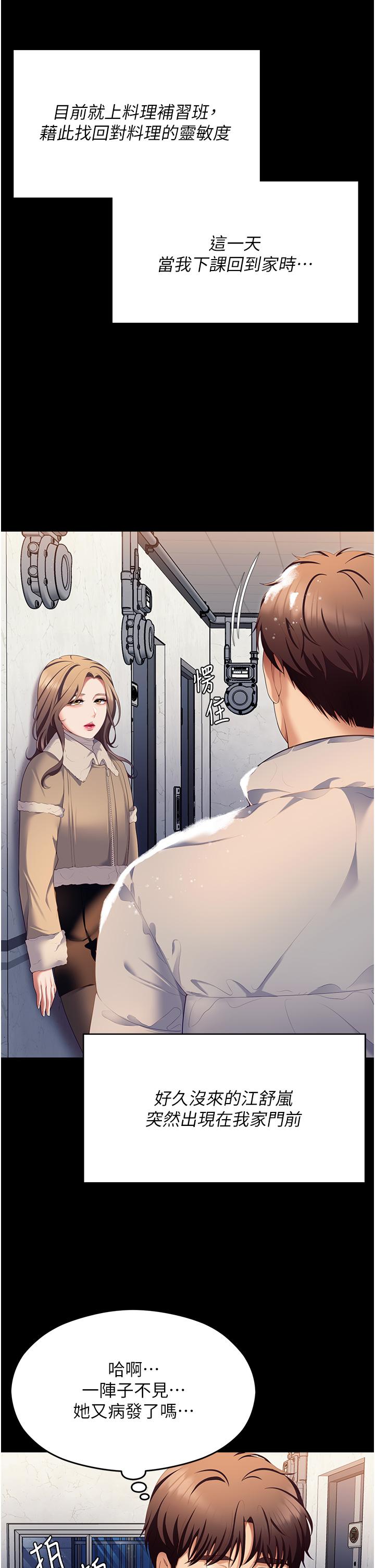 [韩国漫画] 今晚就决定吃你了 剧情,巨乳大奶#[75P]-72