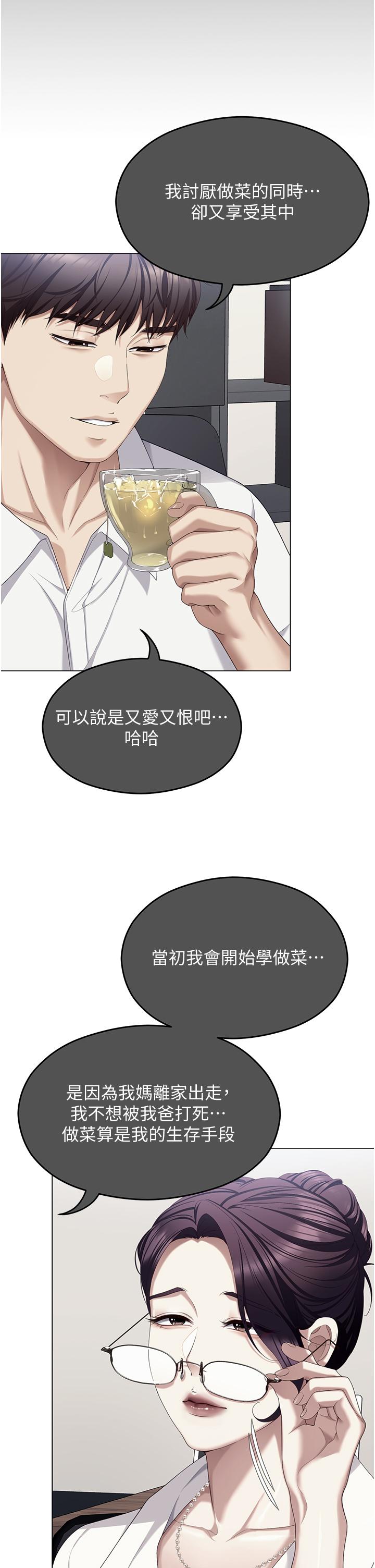 [韩国漫画] 今晚就决定吃你了 剧情,巨乳大奶#[75P]-9