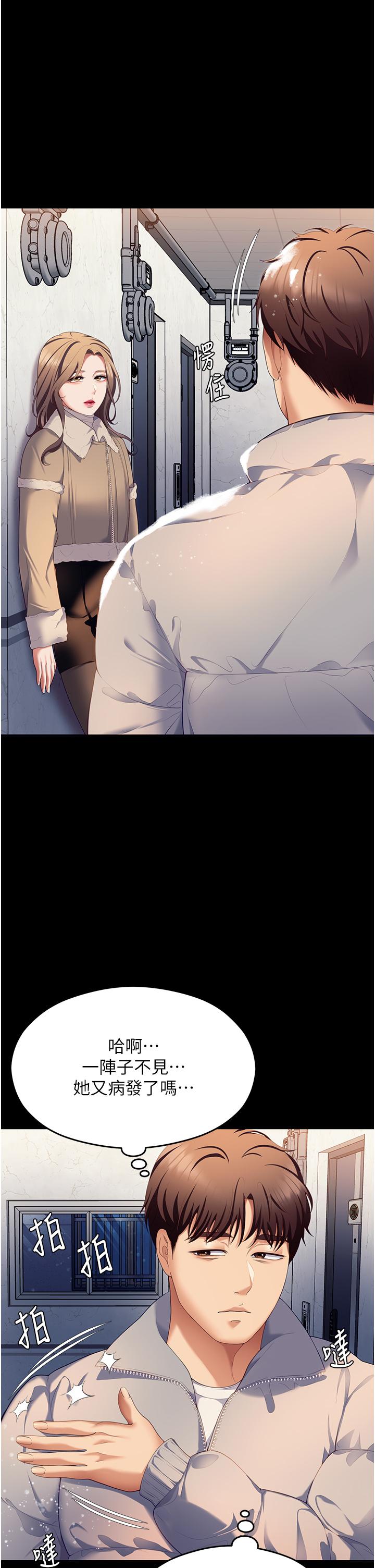 [韩国漫画] 今晚就决定吃你了 剧情,巨乳大奶#[44P]-1