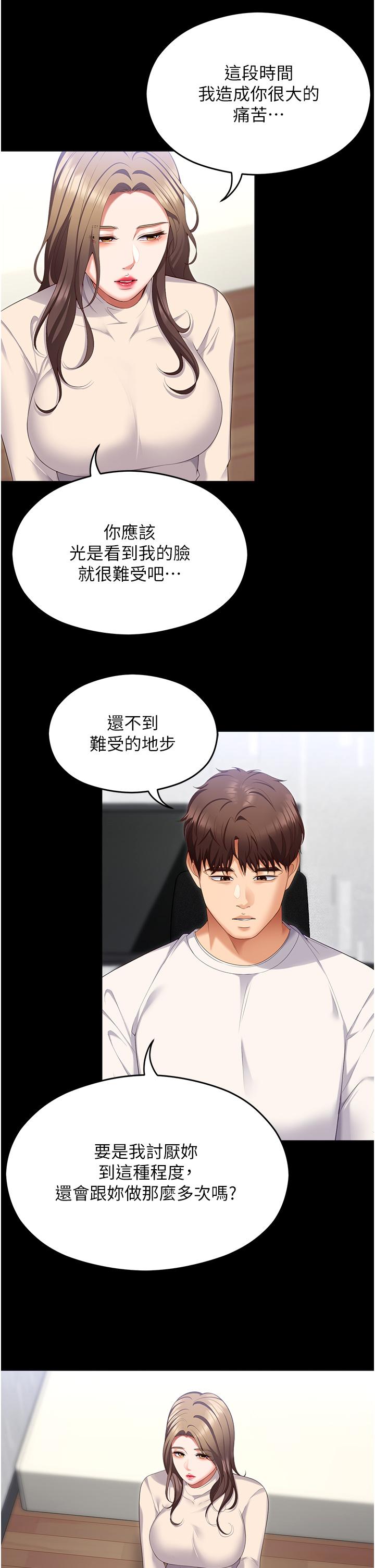 [韩国漫画] 今晚就决定吃你了 剧情,巨乳大奶#[44P]-11