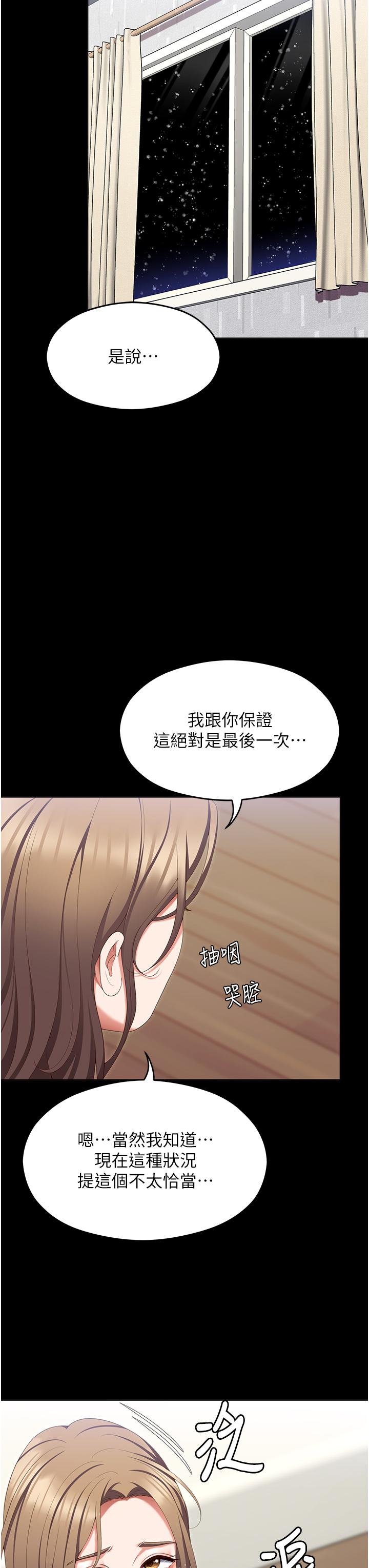 [韩国漫画] 今晚就决定吃你了 剧情,巨乳大奶#[44P]-12