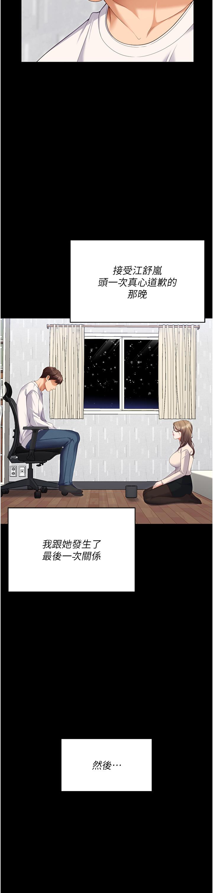 [韩国漫画] 今晚就决定吃你了 剧情,巨乳大奶#[44P]-14
