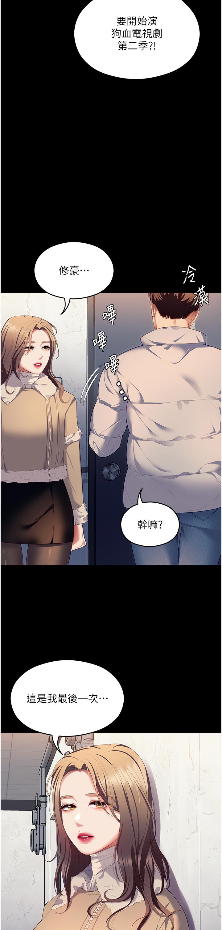 [韩国漫画] 今晚就决定吃你了 剧情,巨乳大奶#[44P]-2