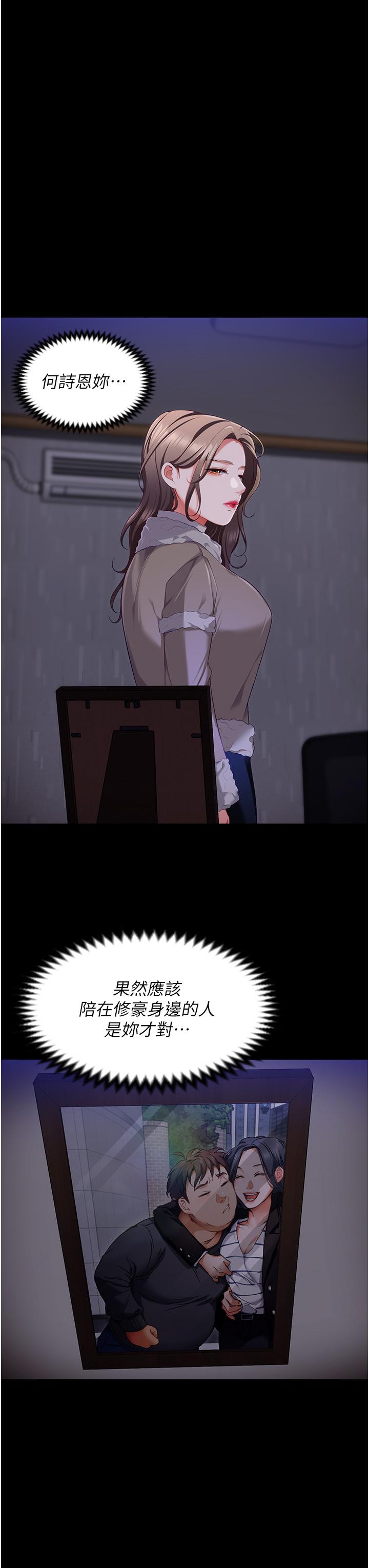 [韩国漫画] 今晚就决定吃你了 剧情,巨乳大奶#[44P]-28