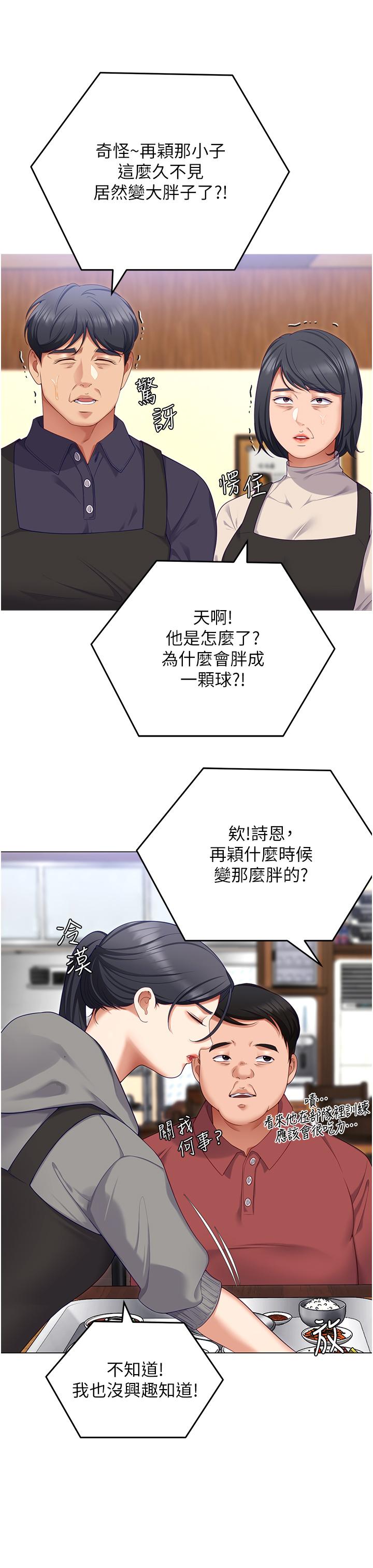 [韩国漫画] 今晚就决定吃你了 剧情,巨乳大奶#[44P]-32