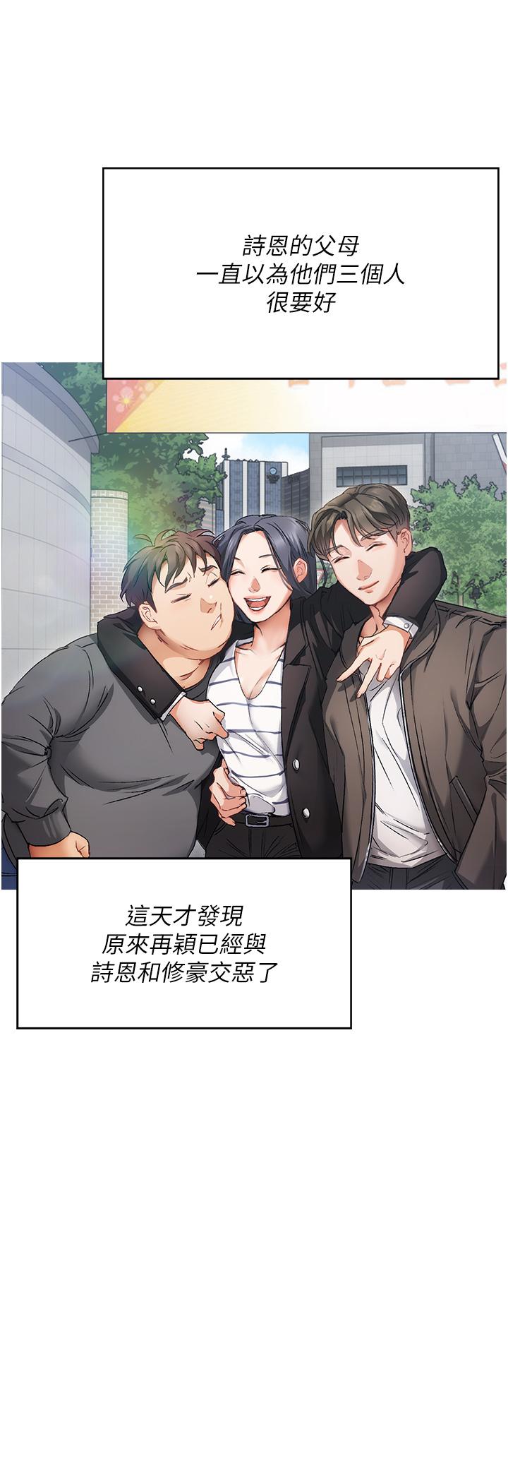 [韩国漫画] 今晚就决定吃你了 剧情,巨乳大奶#[44P]-33
