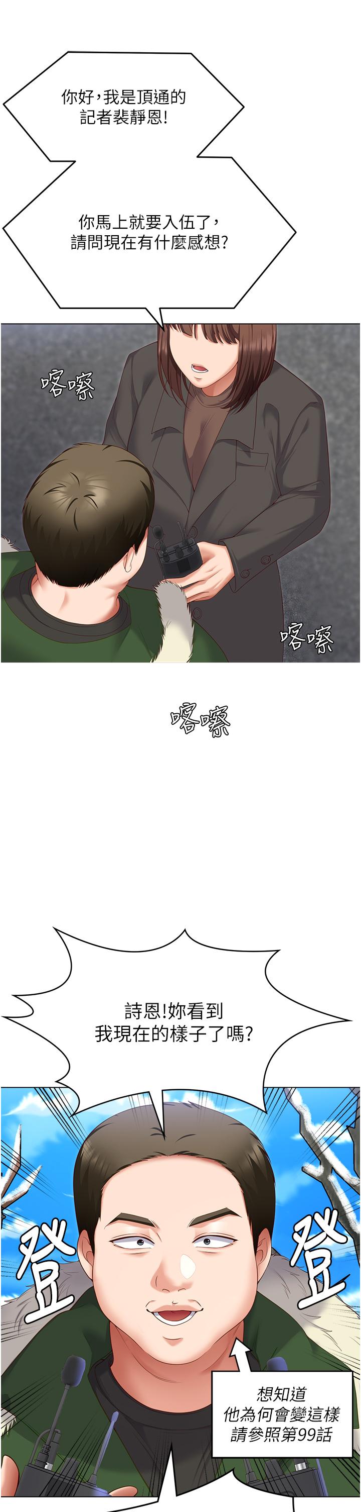[韩国漫画] 今晚就决定吃你了 剧情,巨乳大奶#[44P]-34