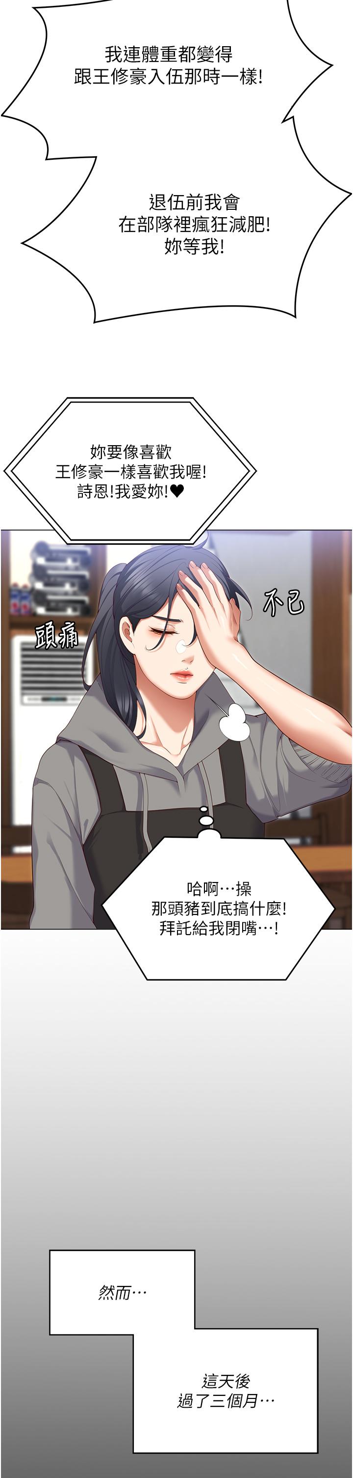 [韩国漫画] 今晚就决定吃你了 剧情,巨乳大奶#[44P]-35