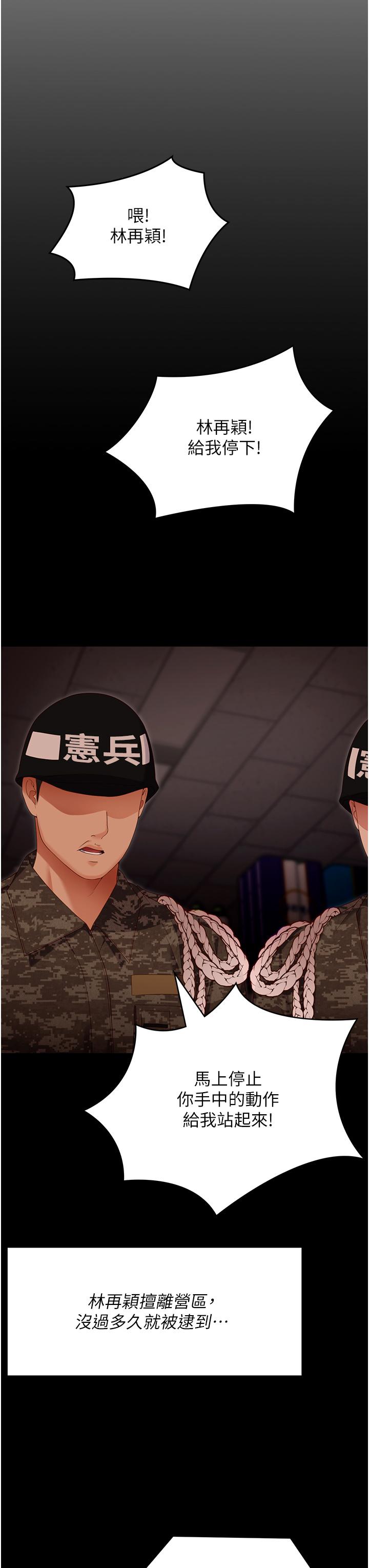 [韩国漫画] 今晚就决定吃你了 剧情,巨乳大奶#[44P]-36