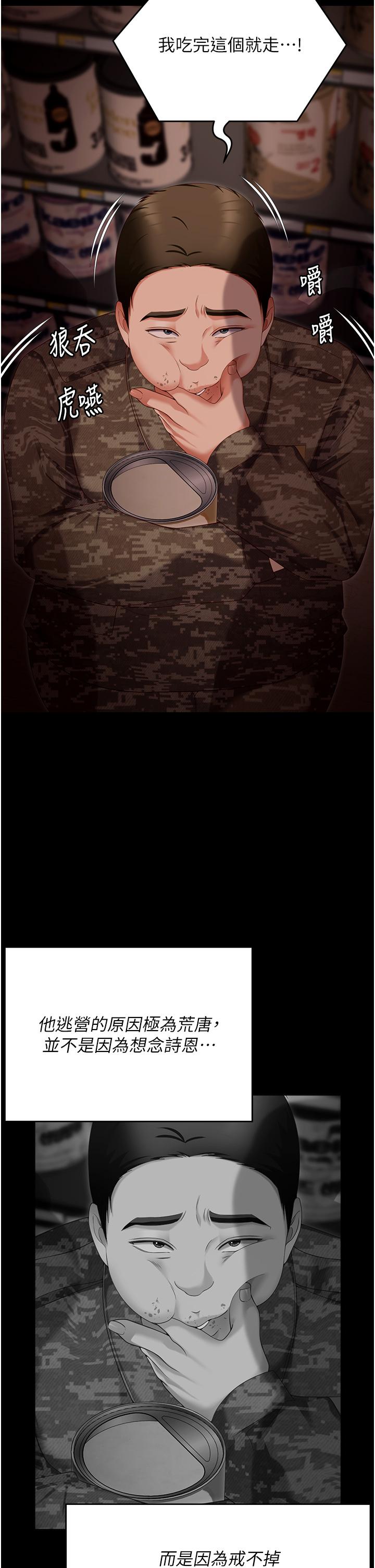 [韩国漫画] 今晚就决定吃你了 剧情,巨乳大奶#[44P]-37