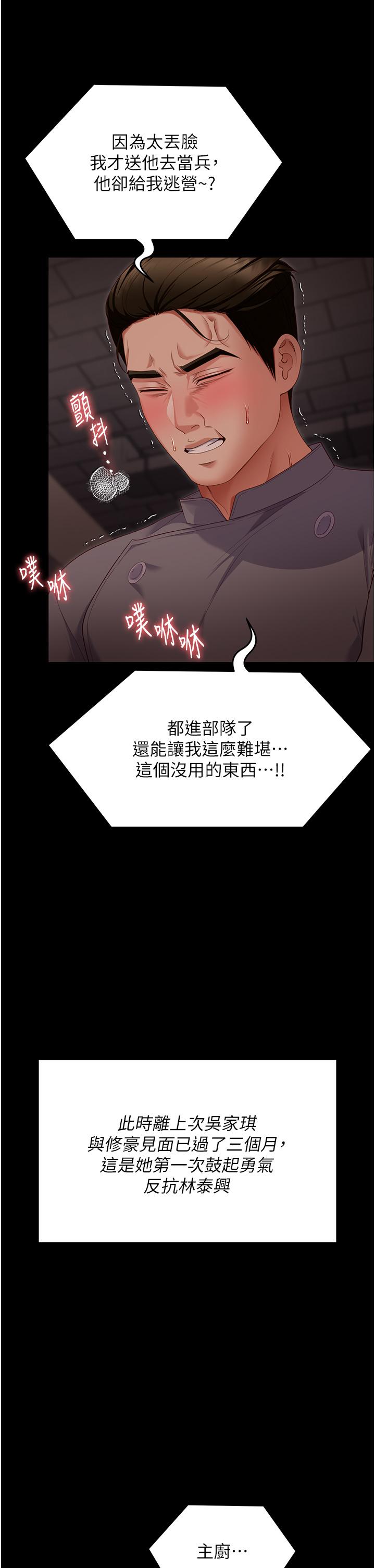 [韩国漫画] 今晚就决定吃你了 剧情,巨乳大奶#[44P]-40