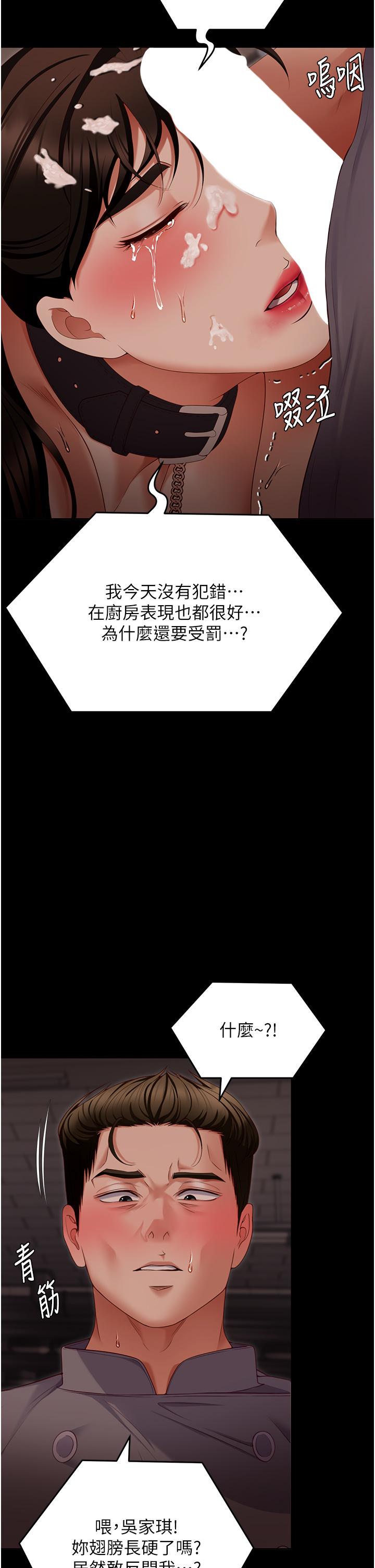 [韩国漫画] 今晚就决定吃你了 剧情,巨乳大奶#[44P]-41