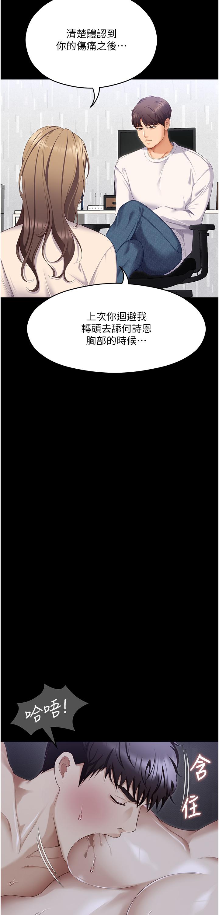 [韩国漫画] 今晚就决定吃你了 剧情,巨乳大奶#[44P]-7