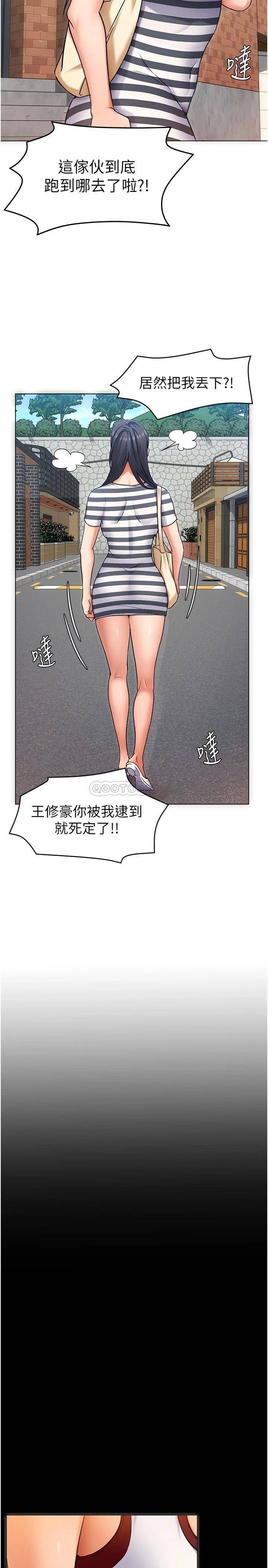[韩国漫画] 今晚就决定吃你了 剧情,巨乳大奶#[42P]-37