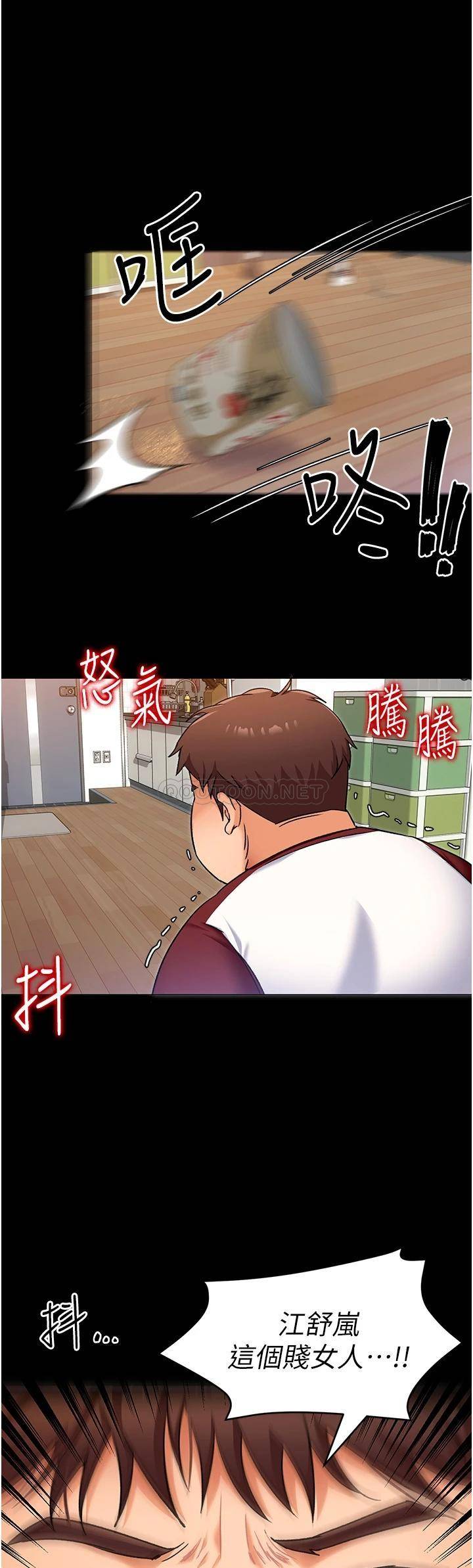 [韩国漫画] 今晚就决定吃你了 剧情,巨乳大奶#[42P]-40
