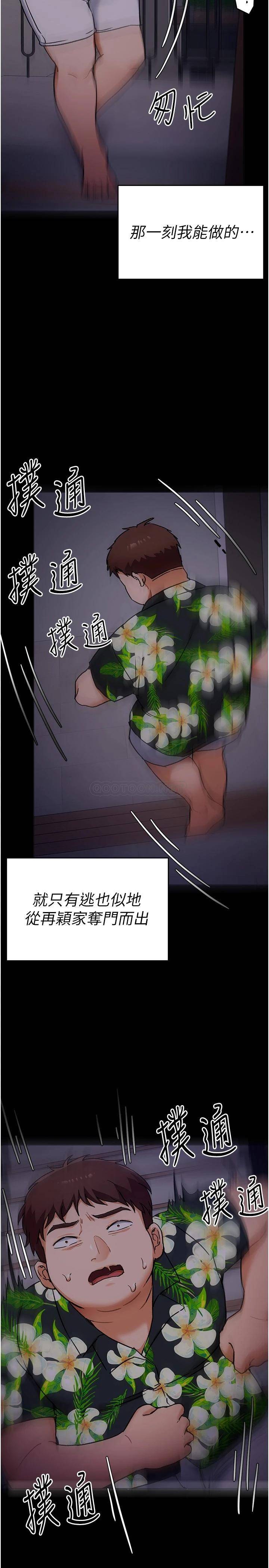 [韩国漫画] 今晚就决定吃你了 剧情,巨乳大奶#[42P]-9
