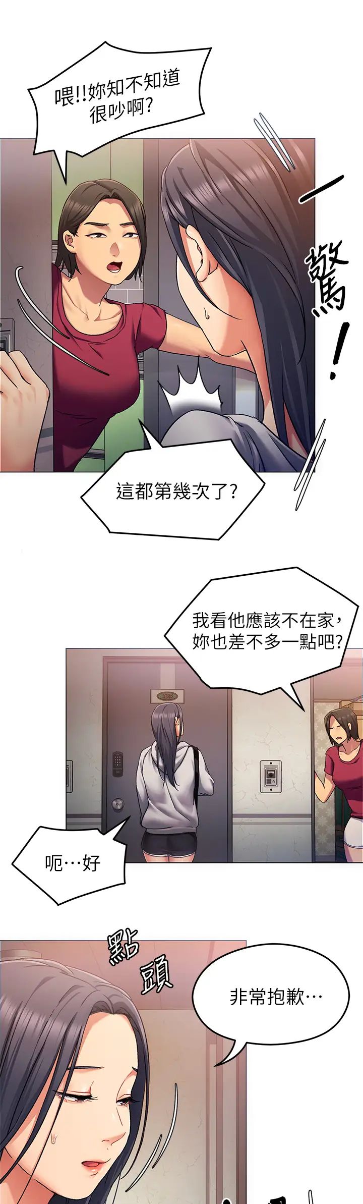[韩国漫画] 今晚就决定吃你了 剧情,巨乳大奶#[44P]-11