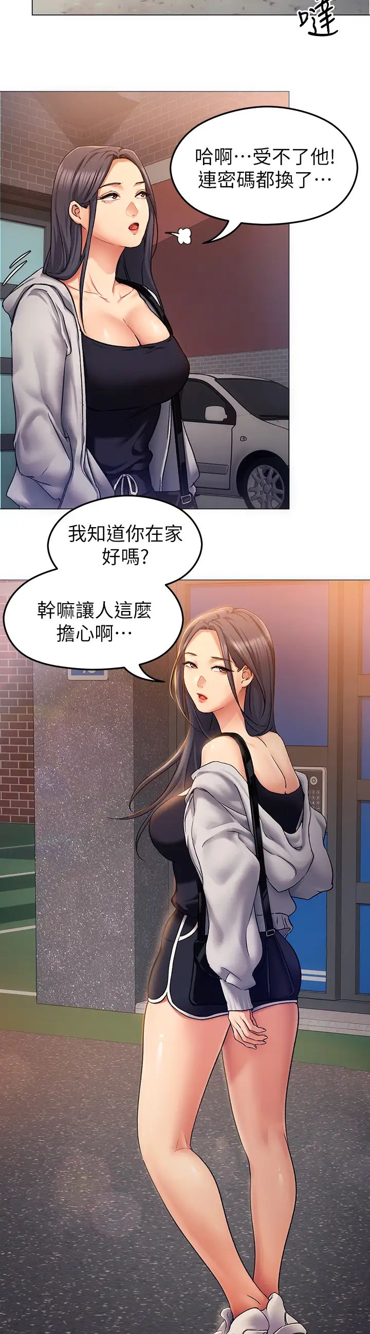 [韩国漫画] 今晚就决定吃你了 剧情,巨乳大奶#[44P]-13