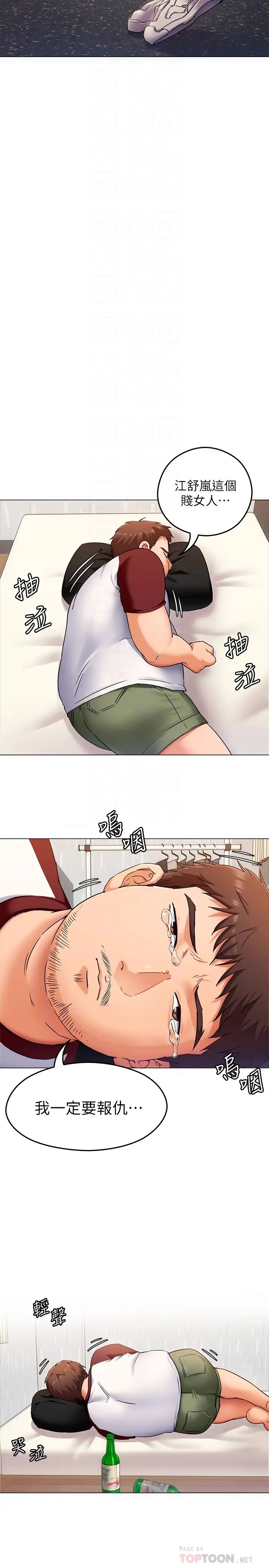 [韩国漫画] 今晚就决定吃你了 剧情,巨乳大奶#[44P]-14
