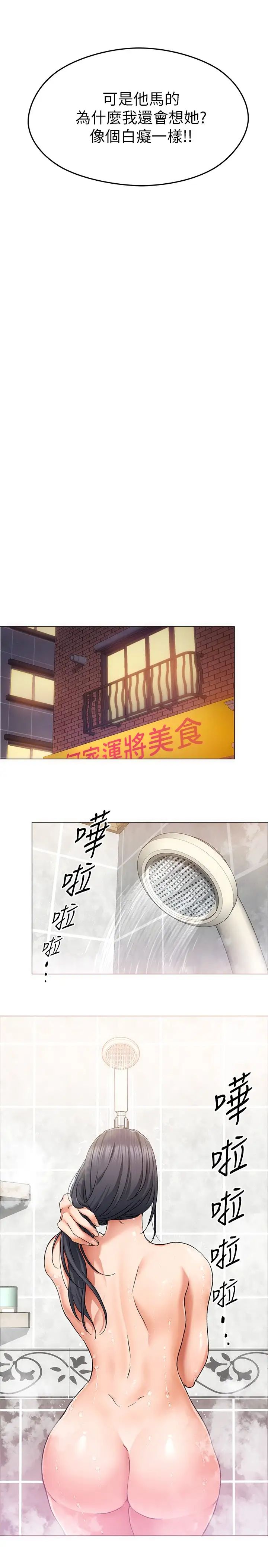 [韩国漫画] 今晚就决定吃你了 剧情,巨乳大奶#[44P]-15