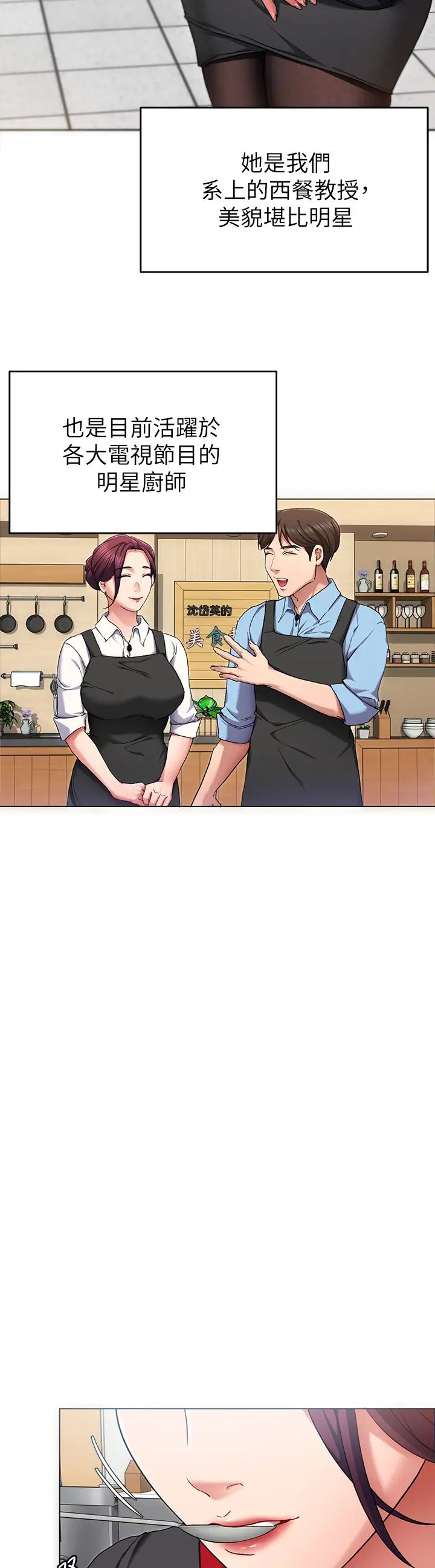 [韩国漫画] 今晚就决定吃你了 剧情,巨乳大奶#[44P]-25