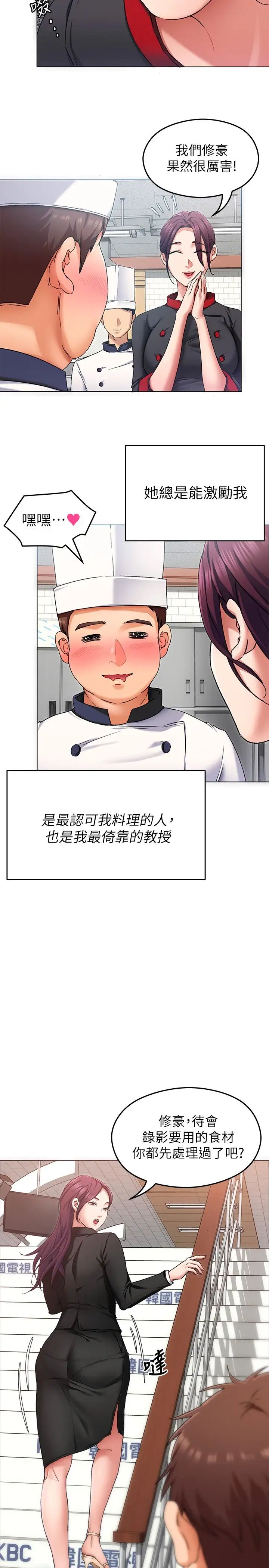 [韩国漫画] 今晚就决定吃你了 剧情,巨乳大奶#[44P]-26