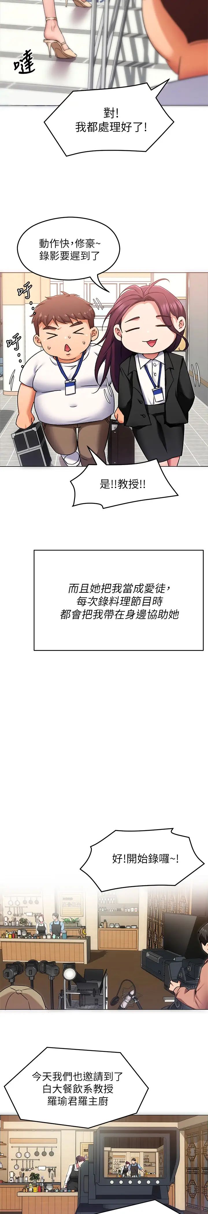 [韩国漫画] 今晚就决定吃你了 剧情,巨乳大奶#[44P]-27