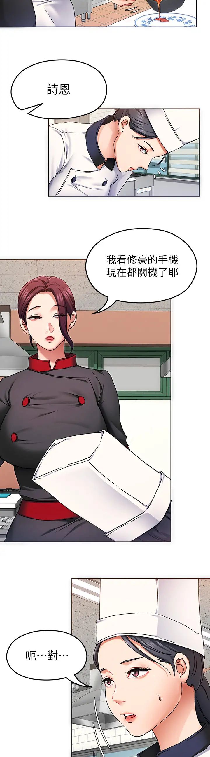 [韩国漫画] 今晚就决定吃你了 剧情,巨乳大奶#[44P]-31
