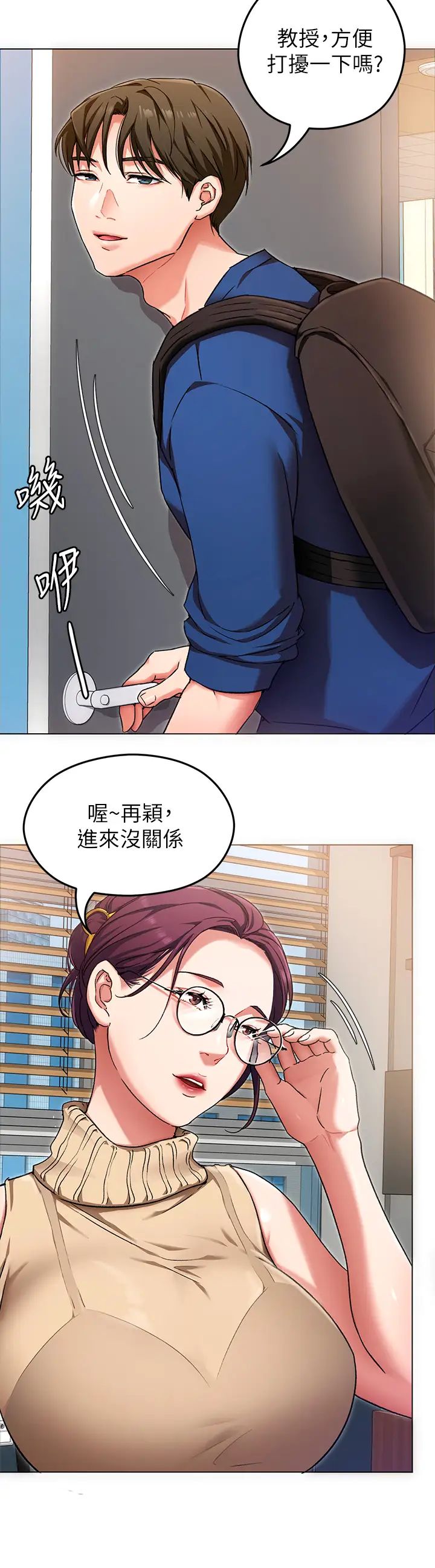 [韩国漫画] 今晚就决定吃你了 剧情,巨乳大奶#[44P]-36