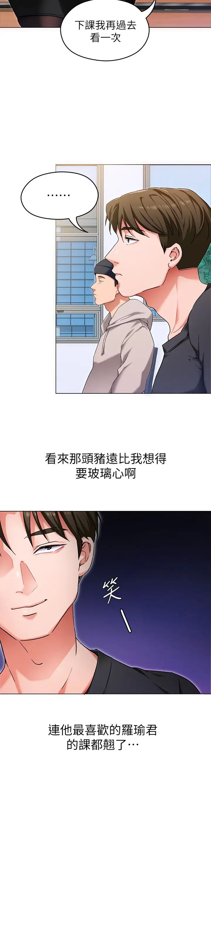 [韩国漫画] 今晚就决定吃你了 剧情,巨乳大奶#[44P]-5