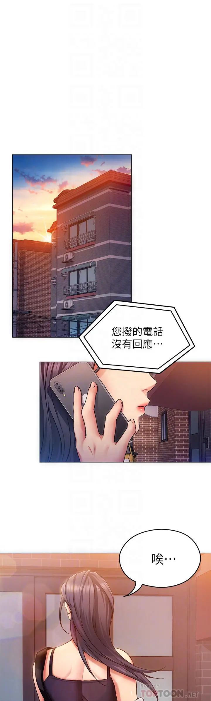 [韩国漫画] 今晚就决定吃你了 剧情,巨乳大奶#[44P]-6