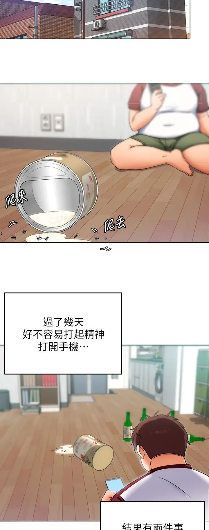 [韩国漫画] 今晚就决定吃你了 剧情,巨乳大奶#[34P]-2
