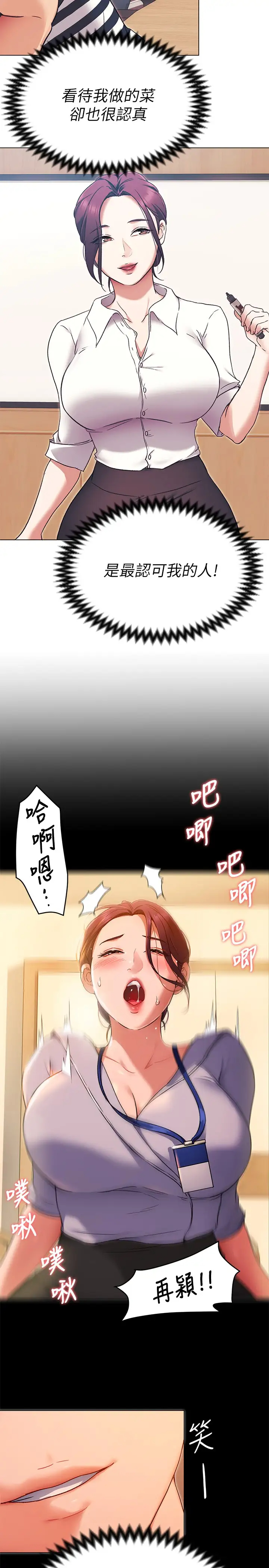 [韩国漫画] 今晚就决定吃你了 剧情,巨乳大奶#[34P]-22