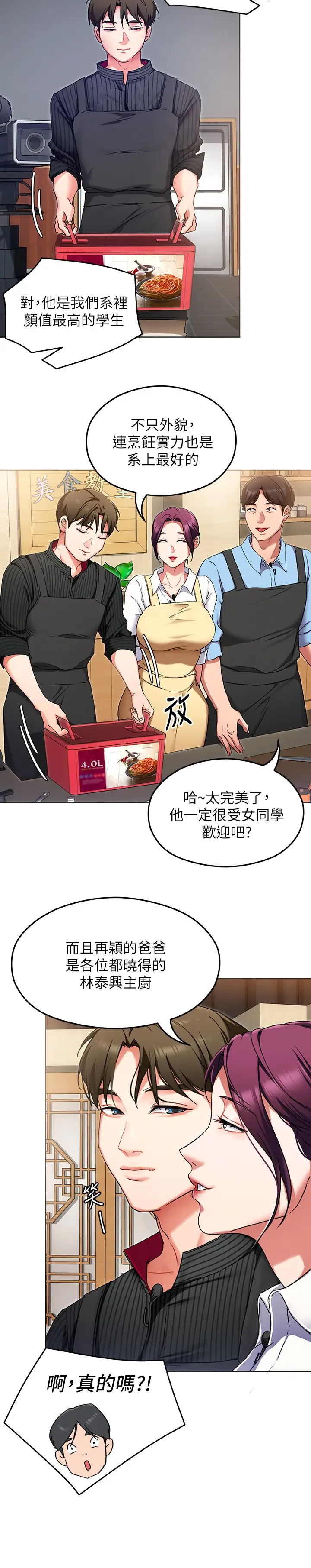 [韩国漫画] 今晚就决定吃你了 剧情,巨乳大奶#[34P]-5