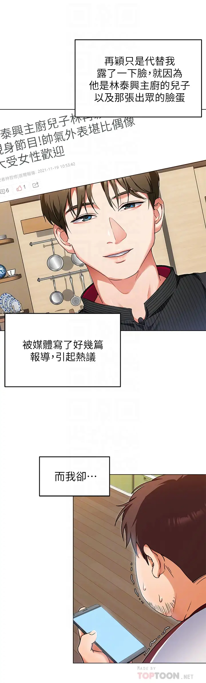[韩国漫画] 今晚就决定吃你了 剧情,巨乳大奶#[34P]-6