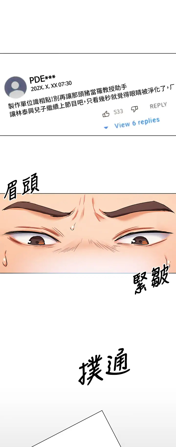 [韩国漫画] 今晚就决定吃你了 剧情,巨乳大奶#[34P]-7