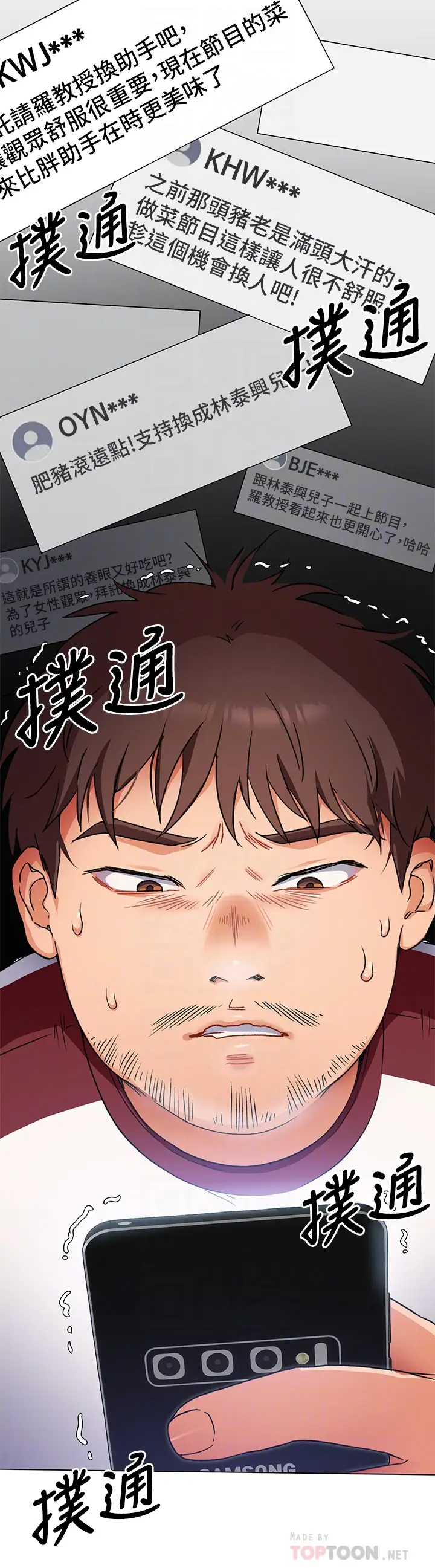 [韩国漫画] 今晚就决定吃你了 剧情,巨乳大奶#[34P]-8
