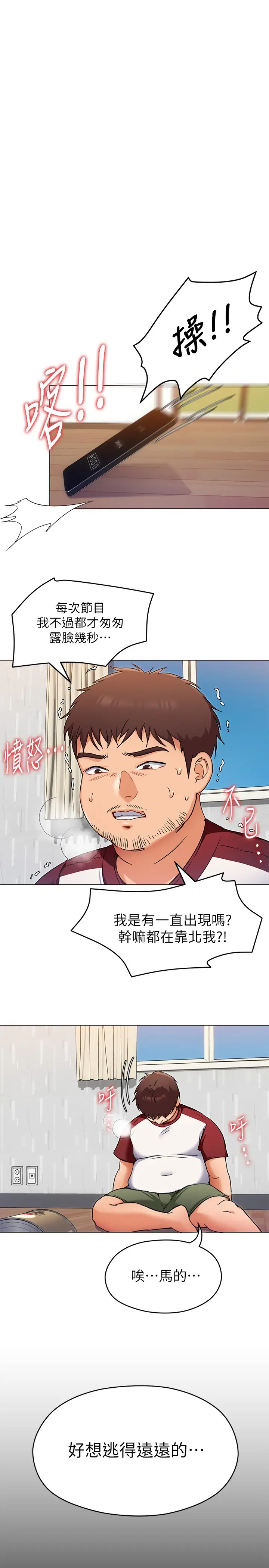[韩国漫画] 今晚就决定吃你了 剧情,巨乳大奶#[34P]-9