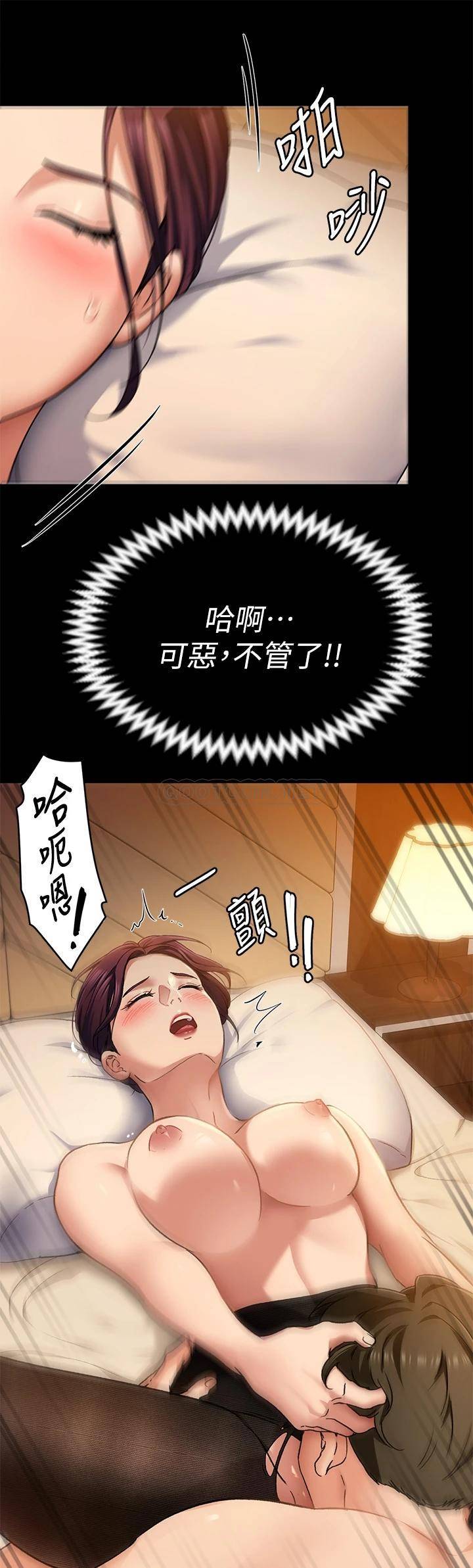 [韩国漫画] 今晚就决定吃你了 剧情,巨乳大奶#[44P]-15