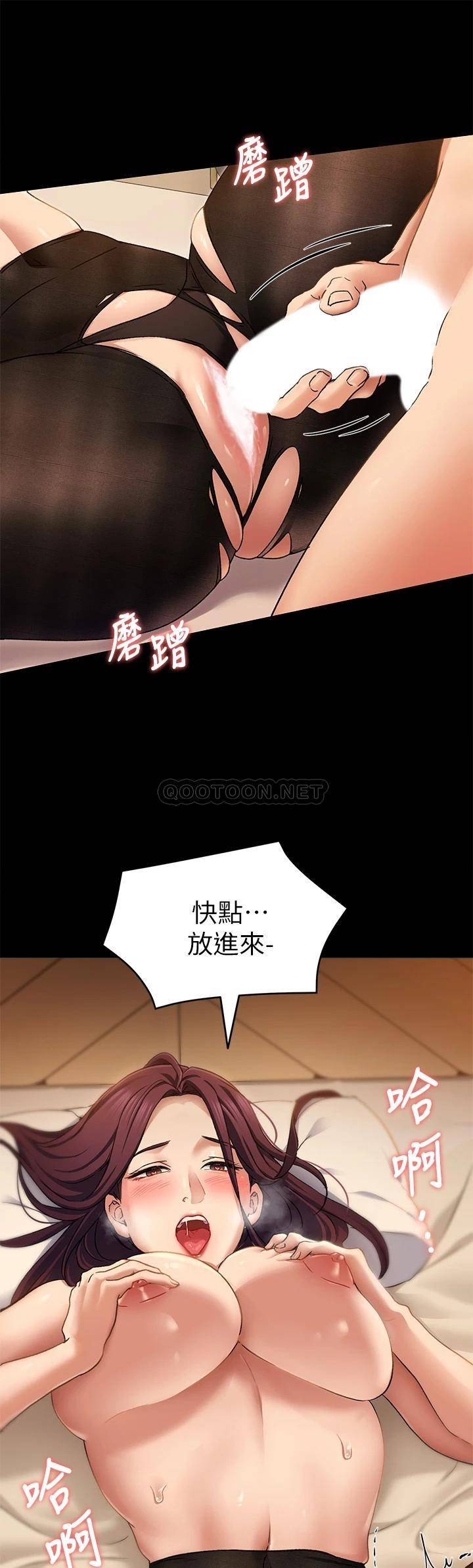 [韩国漫画] 今晚就决定吃你了 剧情,巨乳大奶#[44P]-19
