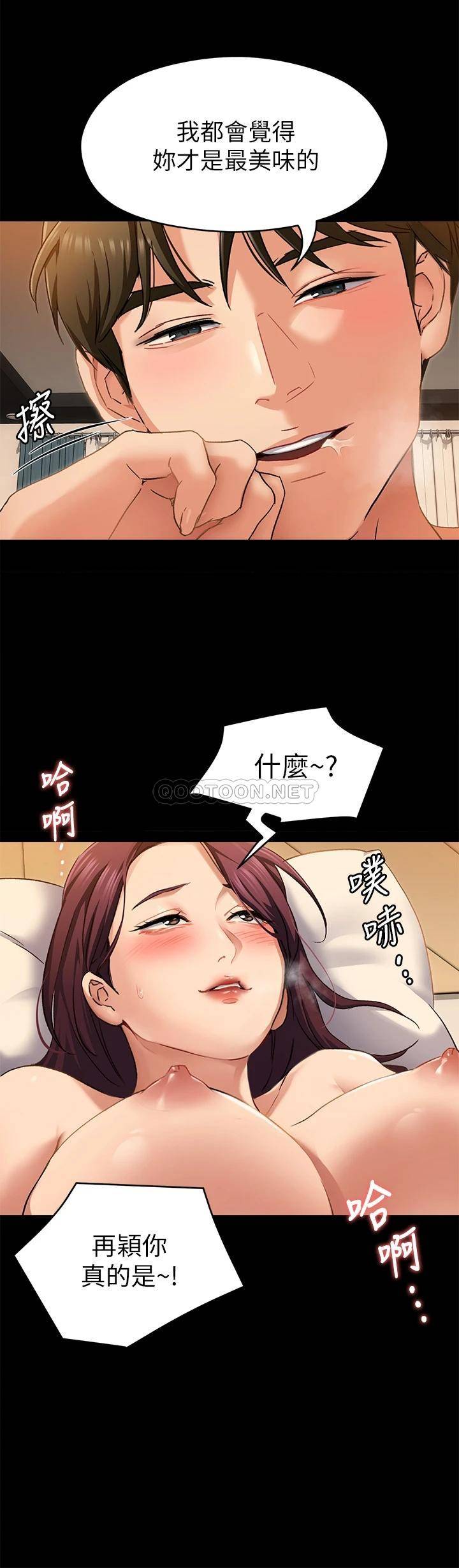 [韩国漫画] 今晚就决定吃你了 剧情,巨乳大奶#[44P]-26