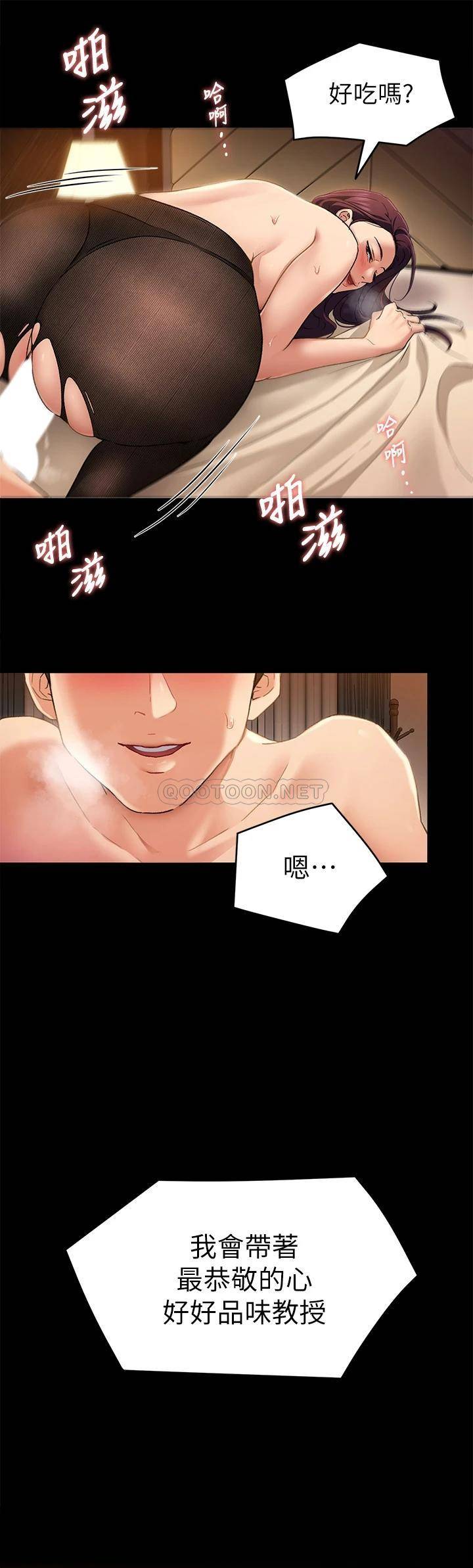 [韩国漫画] 今晚就决定吃你了 剧情,巨乳大奶#[44P]-35
