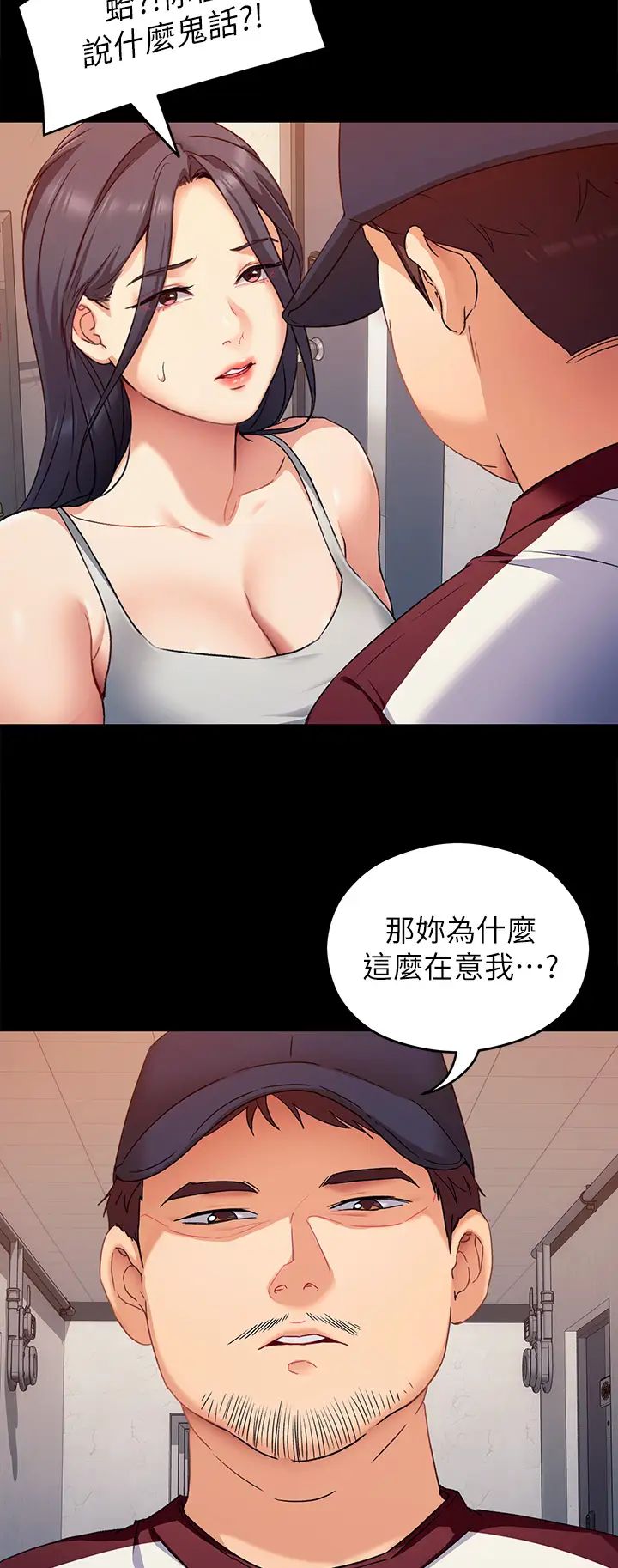[韩国漫画] 今晚就决定吃你了 剧情,巨乳大奶#[40P]-19