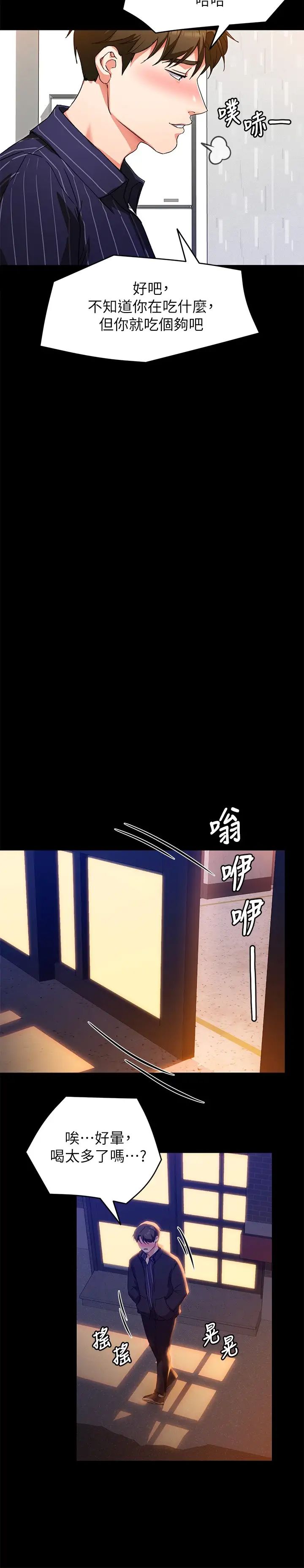 [韩国漫画] 今晚就决定吃你了 剧情,巨乳大奶#[40P]-34