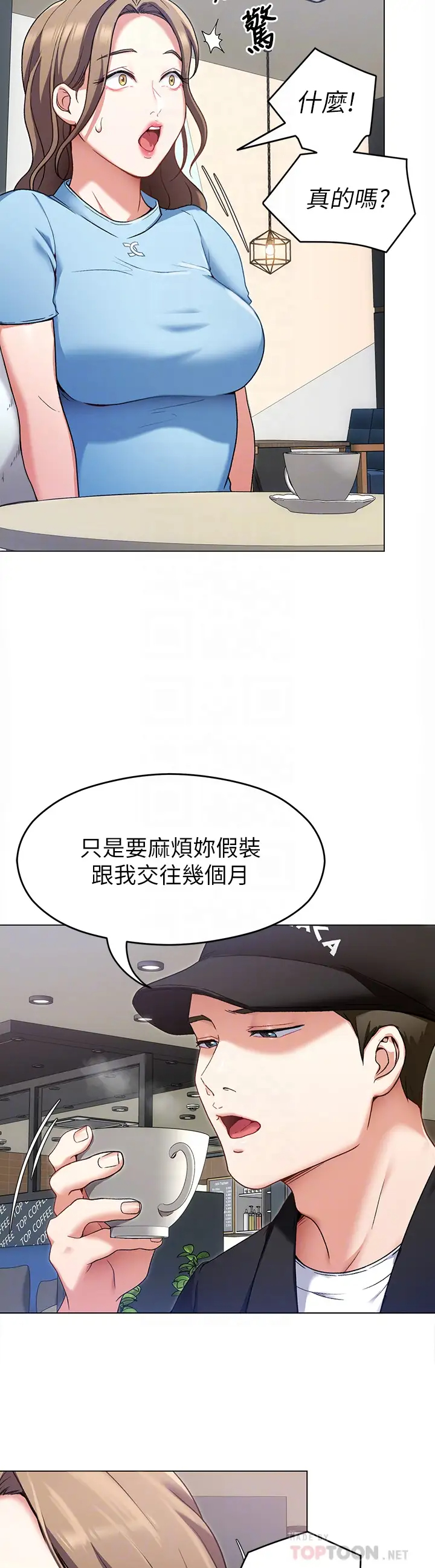 [韩国漫画] 今晚就决定吃你了 剧情,巨乳大奶#[42P]-18