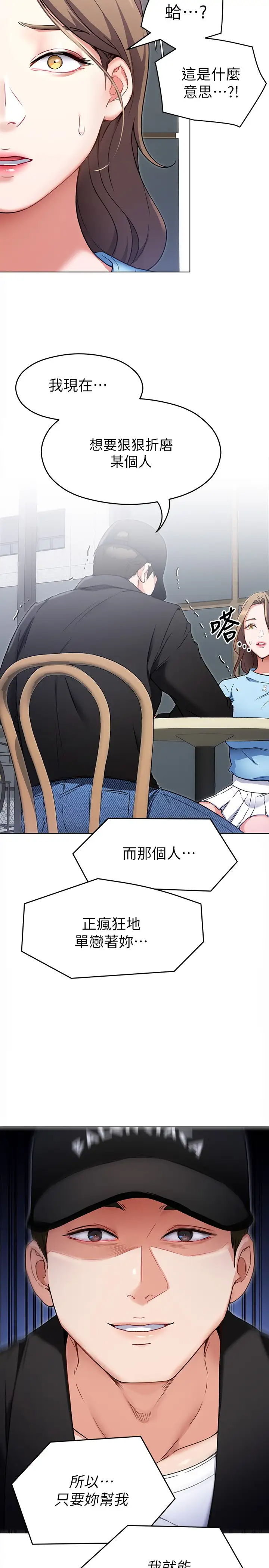 [韩国漫画] 今晚就决定吃你了 剧情,巨乳大奶#[42P]-19