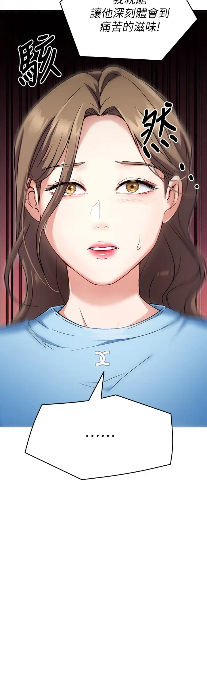 [韩国漫画] 今晚就决定吃你了 剧情,巨乳大奶#[42P]-20